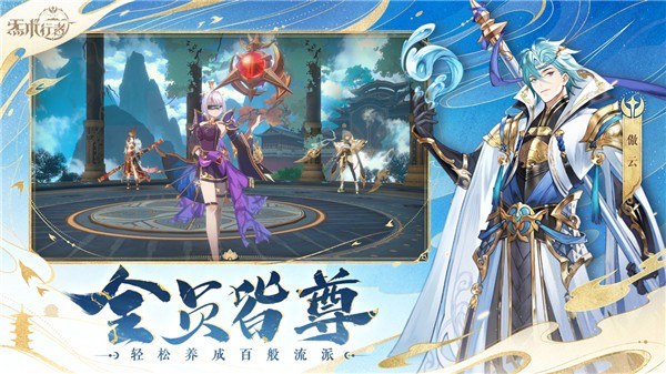 炁术行者的图册