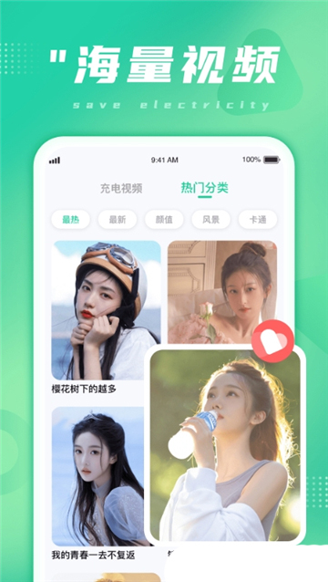 多多省电的图册