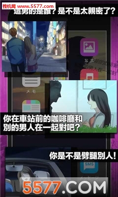 劈腿了就死了最新版的图册