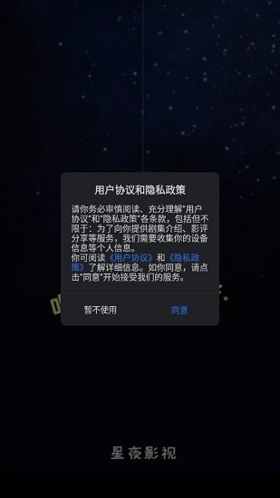 2022星夜影视正版免费的图册