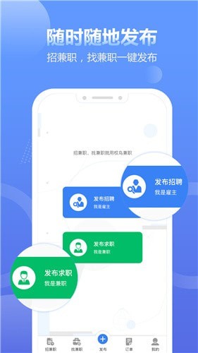 求职通app的图册