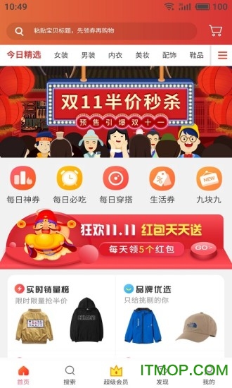 哈品商城的图册