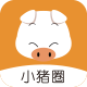 小猪圈手机版