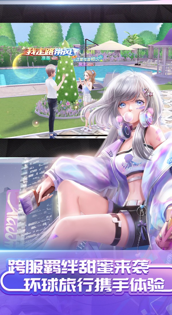 QQ炫舞最新版的图册