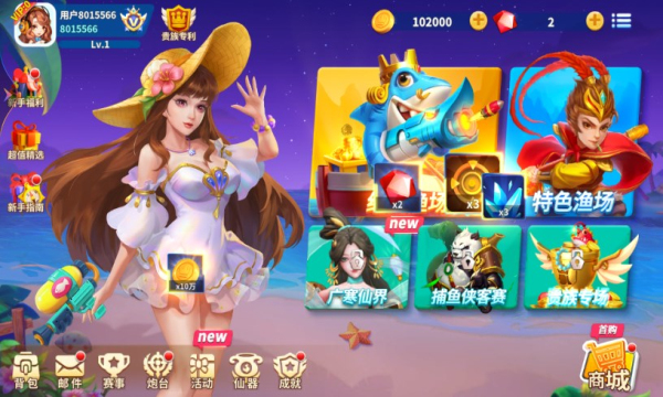 鱼丸3D姚记捕鱼的图册