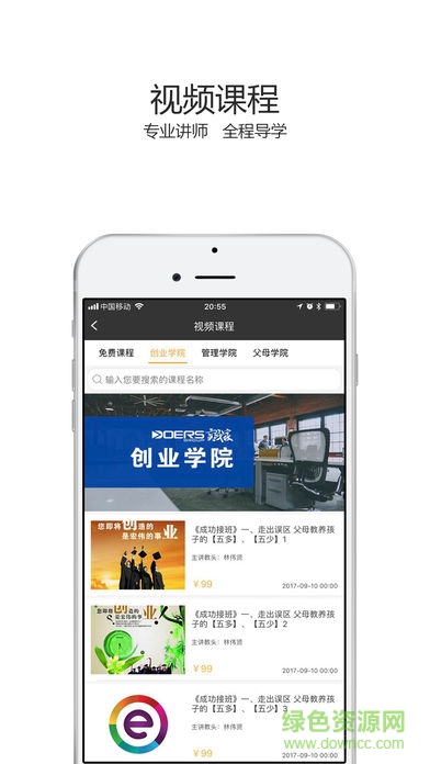 实践家教头学院的图册