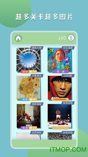 王者拼图2赚钱免费版的图册
