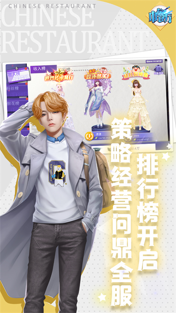 中餐厅九游版的图册