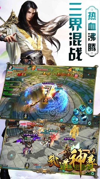 武道神尊团玩版的图册