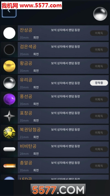 爆砖破碎机安卓版的图册