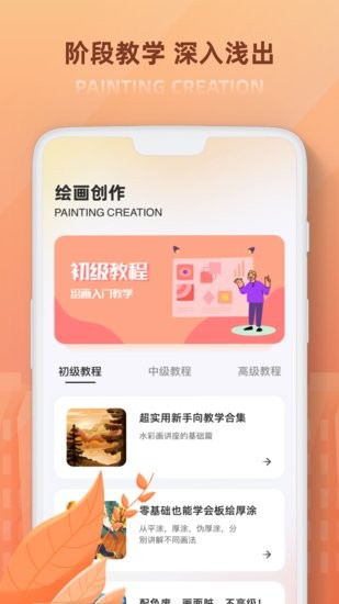 painter涂色书软件的图册