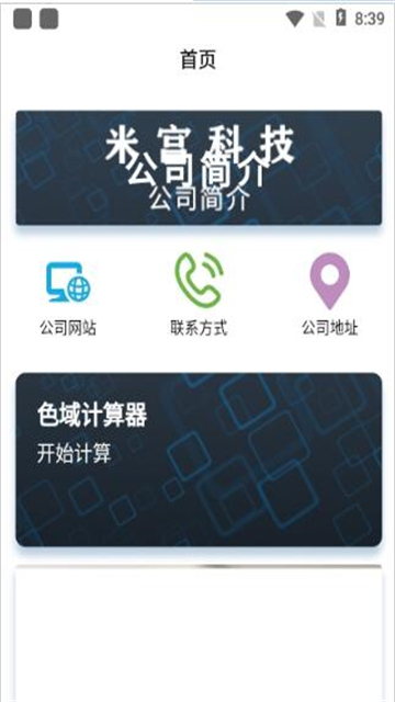 MIGO NTSC自动生成器的图册