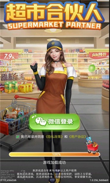 超市合伙人的图册