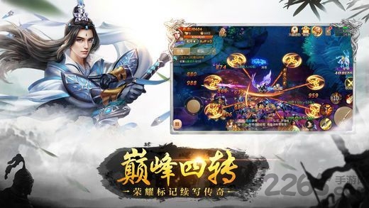 绝世神兵果盘手游的图册