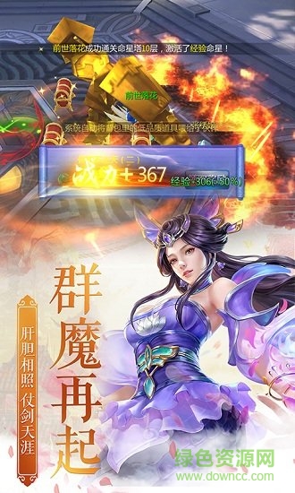 登仙斩魔录的图册