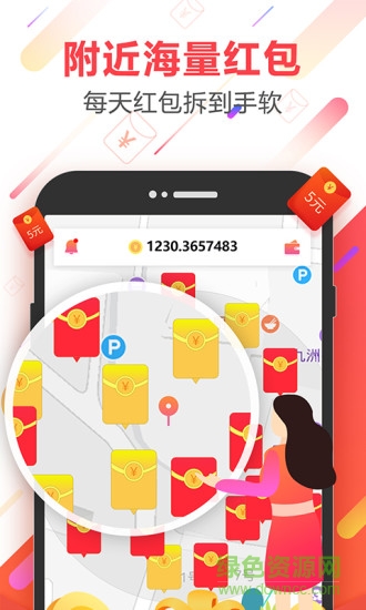 趣点红包的图册