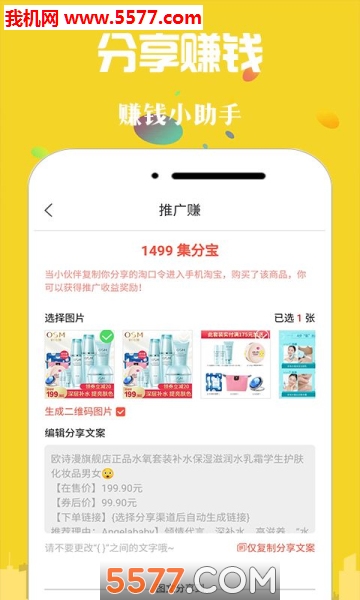 返100官方版的图册