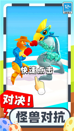 合成怪兽大乱斗的图册