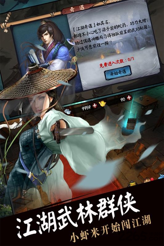 流浪侠客手游的图册