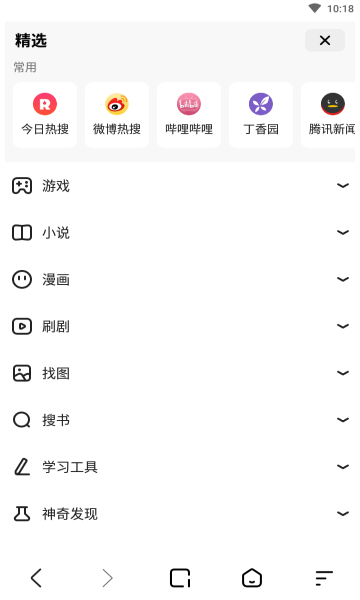 宜搜浏览器安卓版的图册