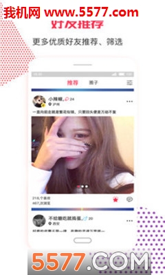 Fler交友社区官方版的图册