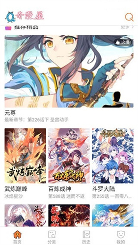 奇漫屋画官方版-免费漫画app下载的图册