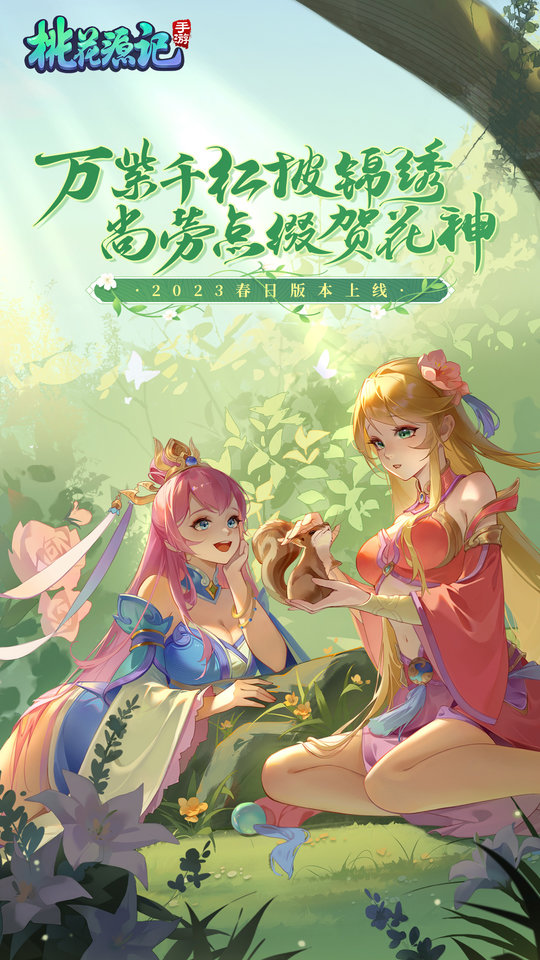 桃花源记oppo客户端的图册