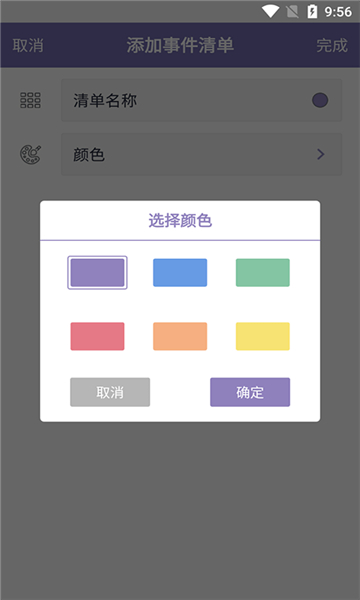 恒诺小记记账软件的图册