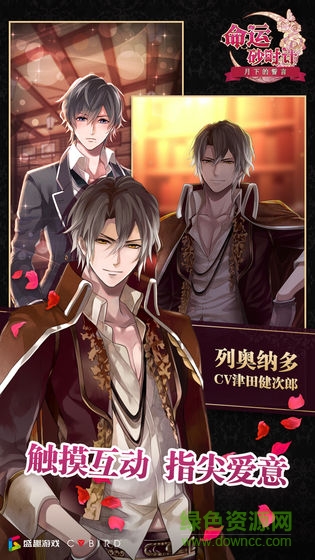 命运砂时计汉化版的图册