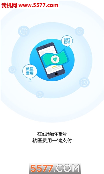 驻马店人社局官方版的图册