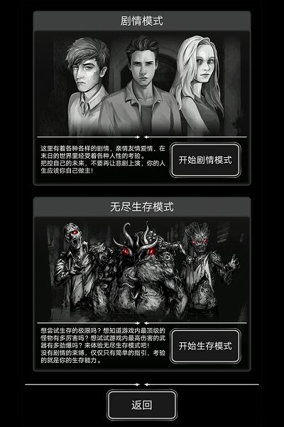 活下去3.1内购破解版的图册