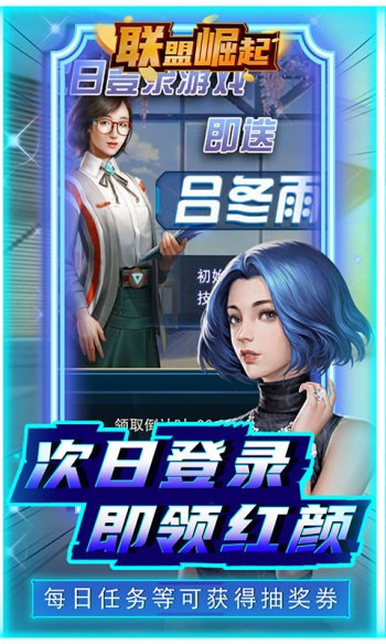 联盟崛起红包版的图册