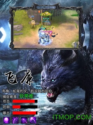 捉兽记官方版的图册