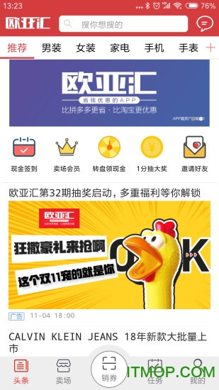 欧亚汇商城的图册