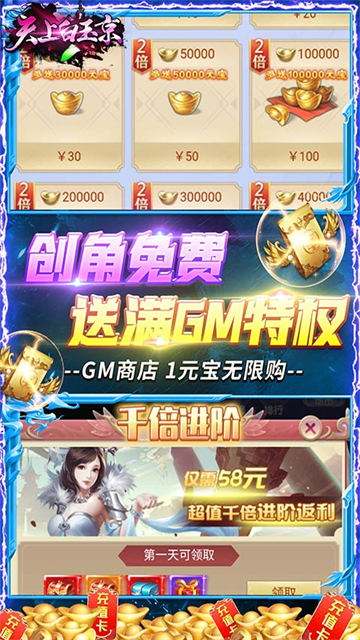 天上白玉京GM工具的图册