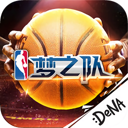 九游nba梦之队手游