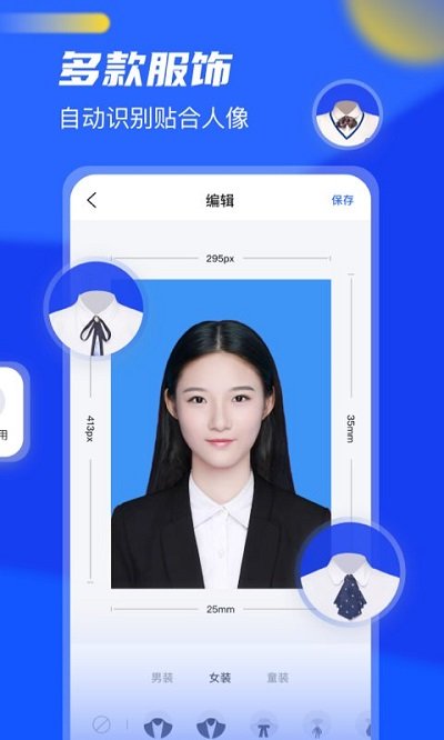 完美证件照软件的图册