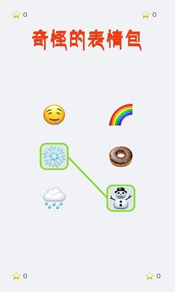 奇怪的表情包游戏的图册