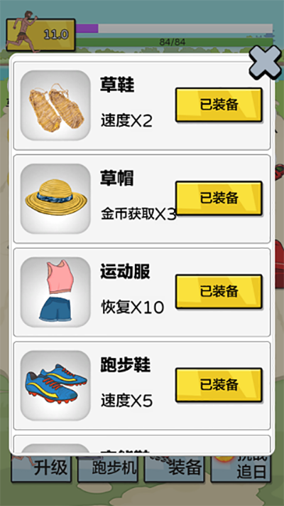 夸父追日游戏破解版的图册