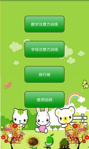 注意力训练机的图册