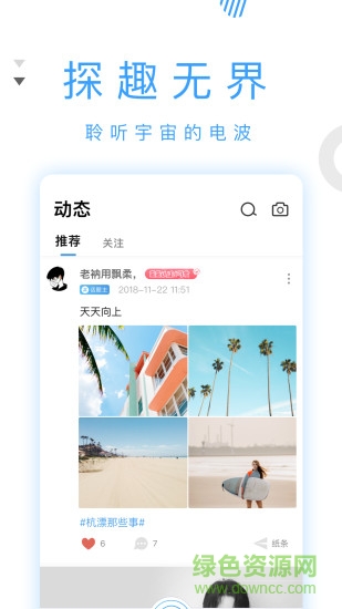 蛋蛋星球饭桃花的图册