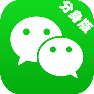 2019年微信分身版639