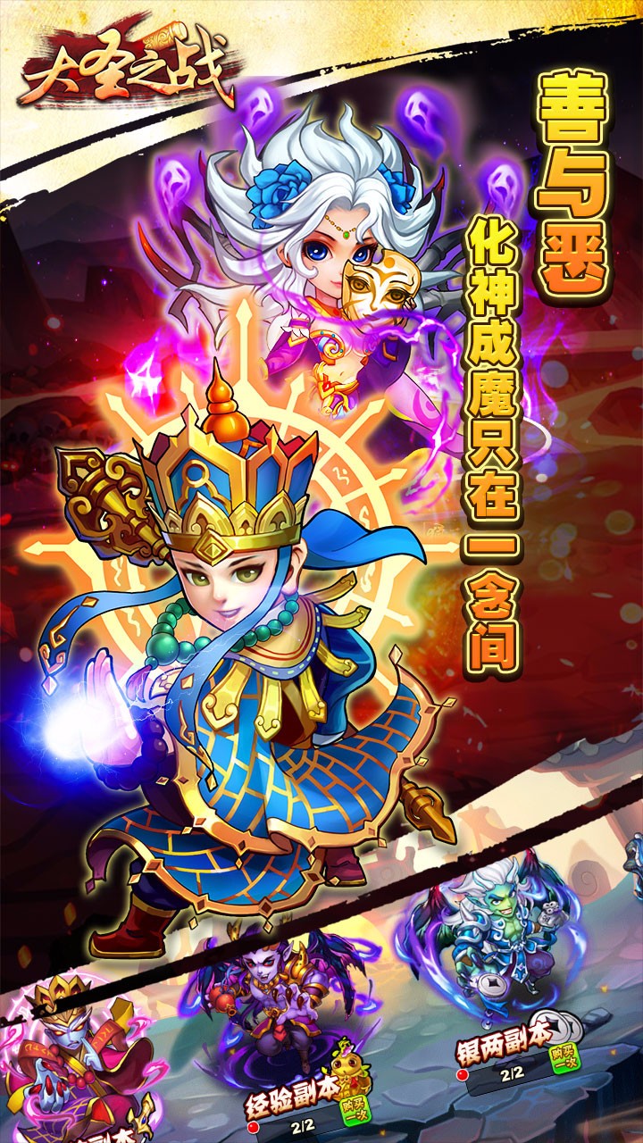 大圣之战的图册