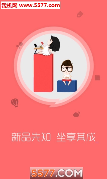 星通易赚官方版的图册