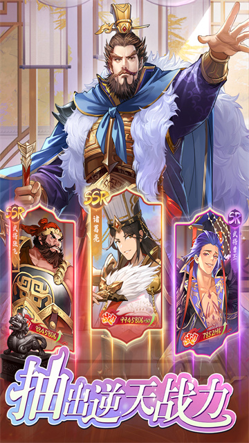 三国将魂的图册