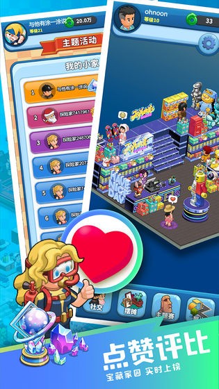 梦想博物馆测试版的图册