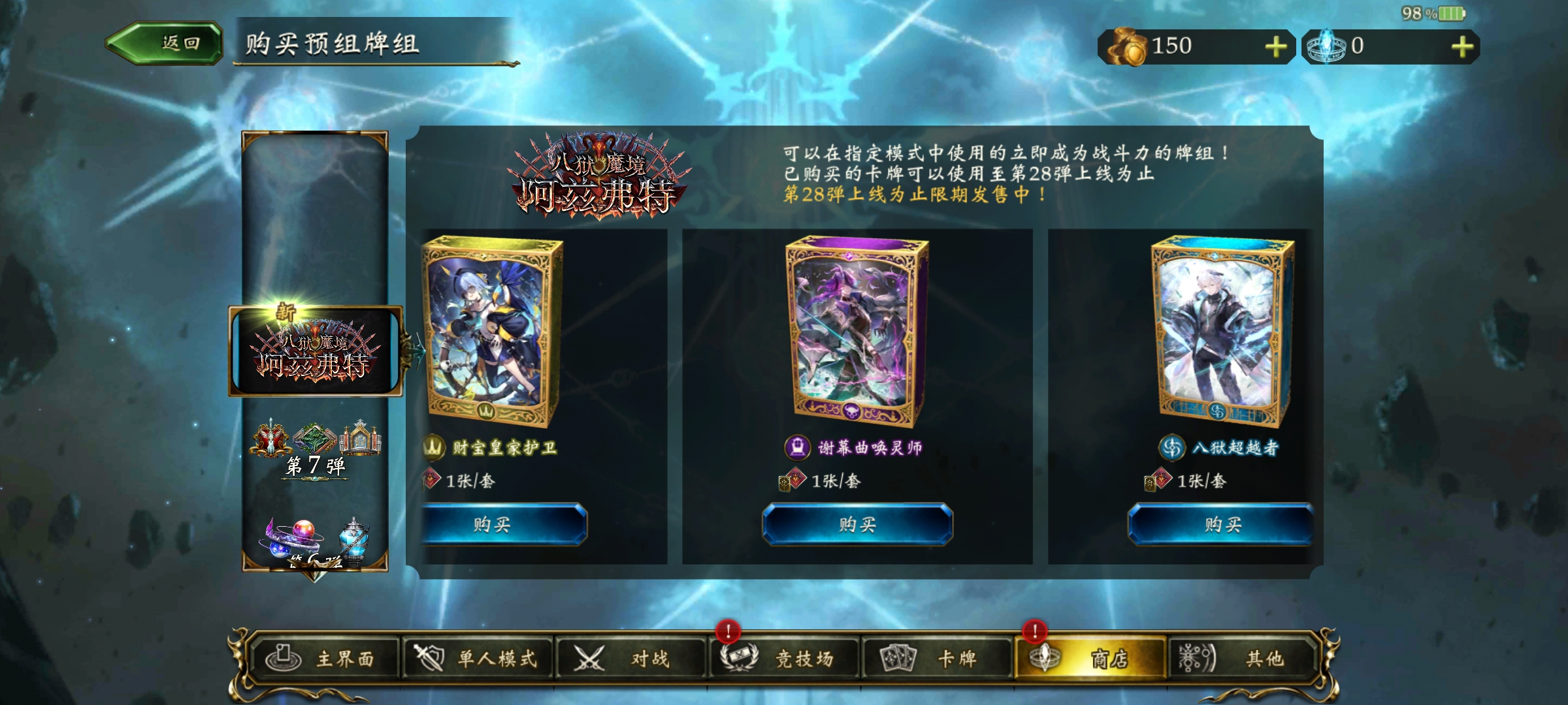 影之诗vivo渠道服的图册