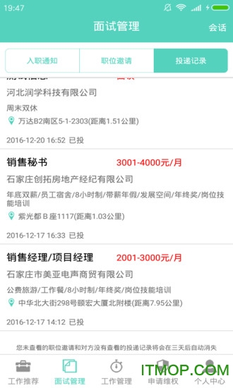 千里招招手机版的图册