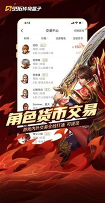 996传奇游戏盒最新版本的图册