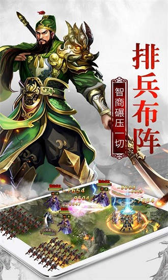 权御三国果盘游戏的图册